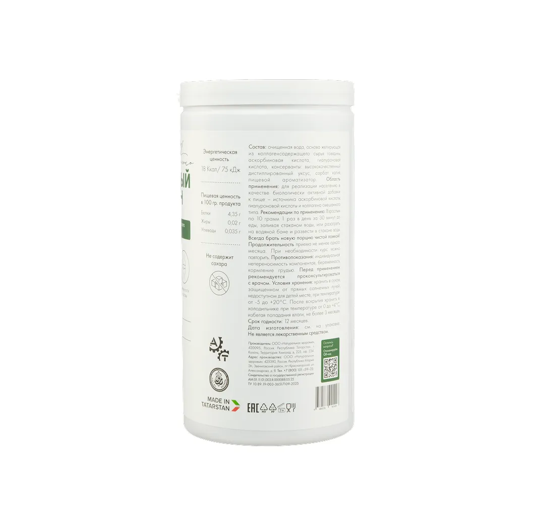 Натуральный коллаген со вкусом яблока 1кг.