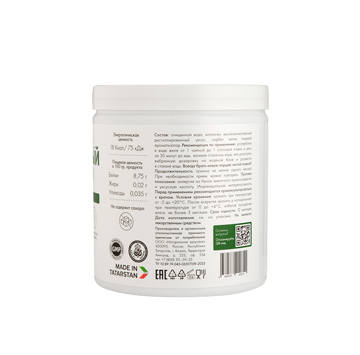 Натуральный коллаген со вкусом яблока 380 гр.