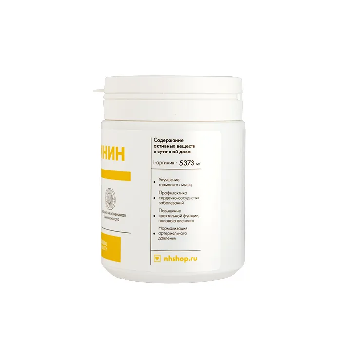 Л-аргенин описание