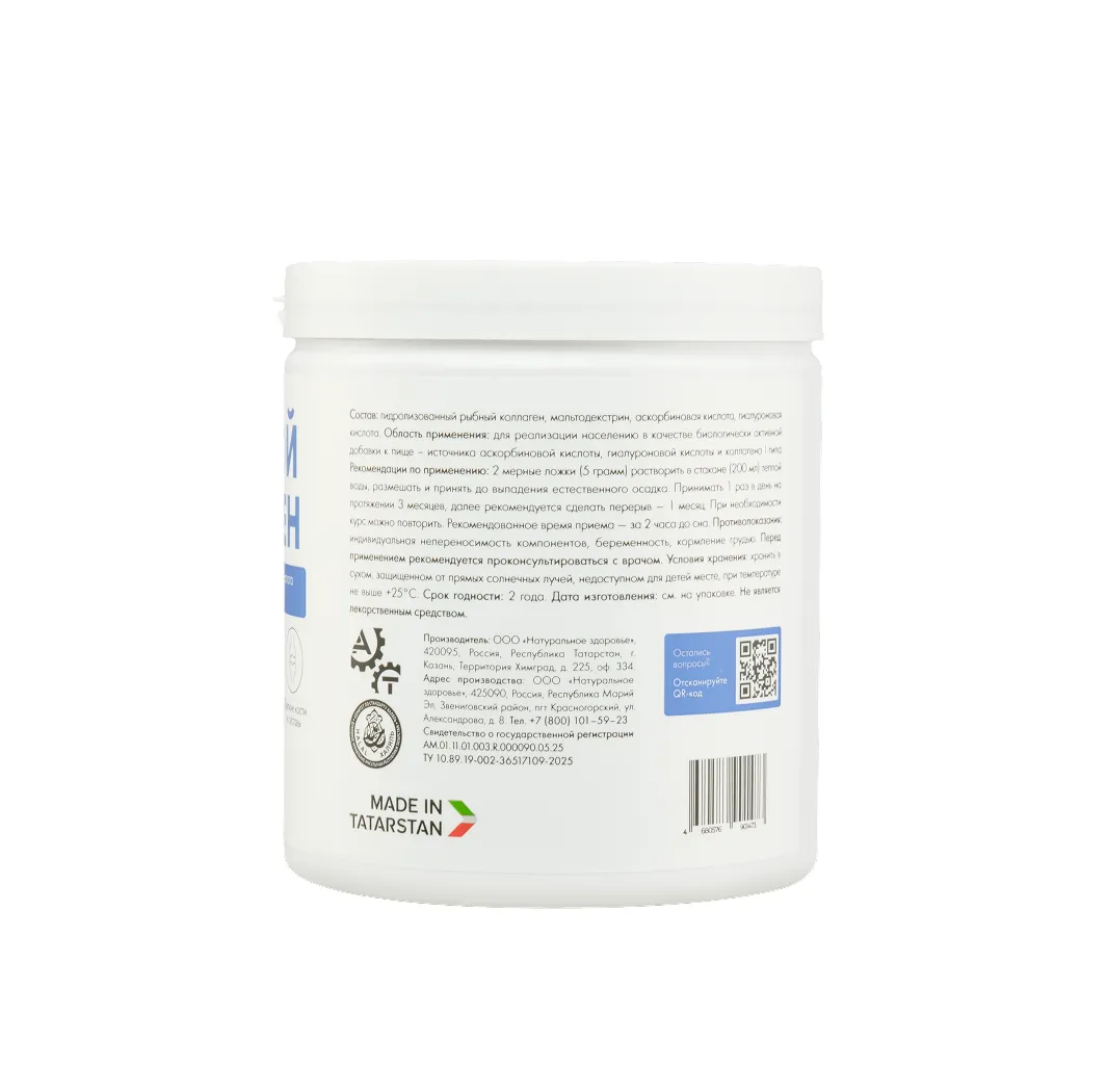 Морской коллаген 250 гр