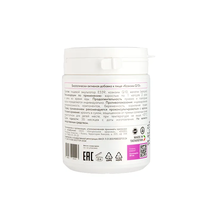 Коэнзим Q10 описание