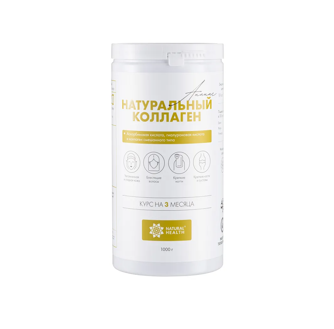 Натуральный коллаген со вкусом ананаса 1кг