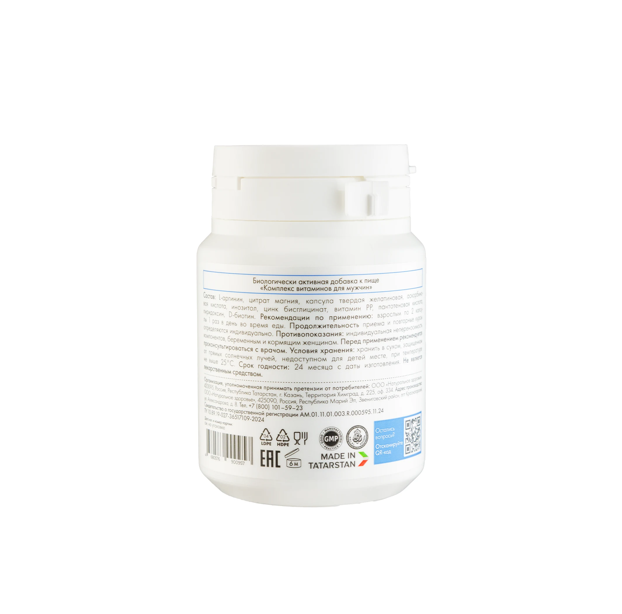 Витаминный комплекс для мужчин