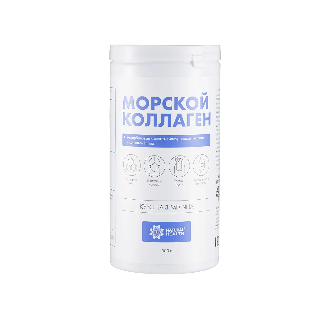 Морской коллаген 500 гр