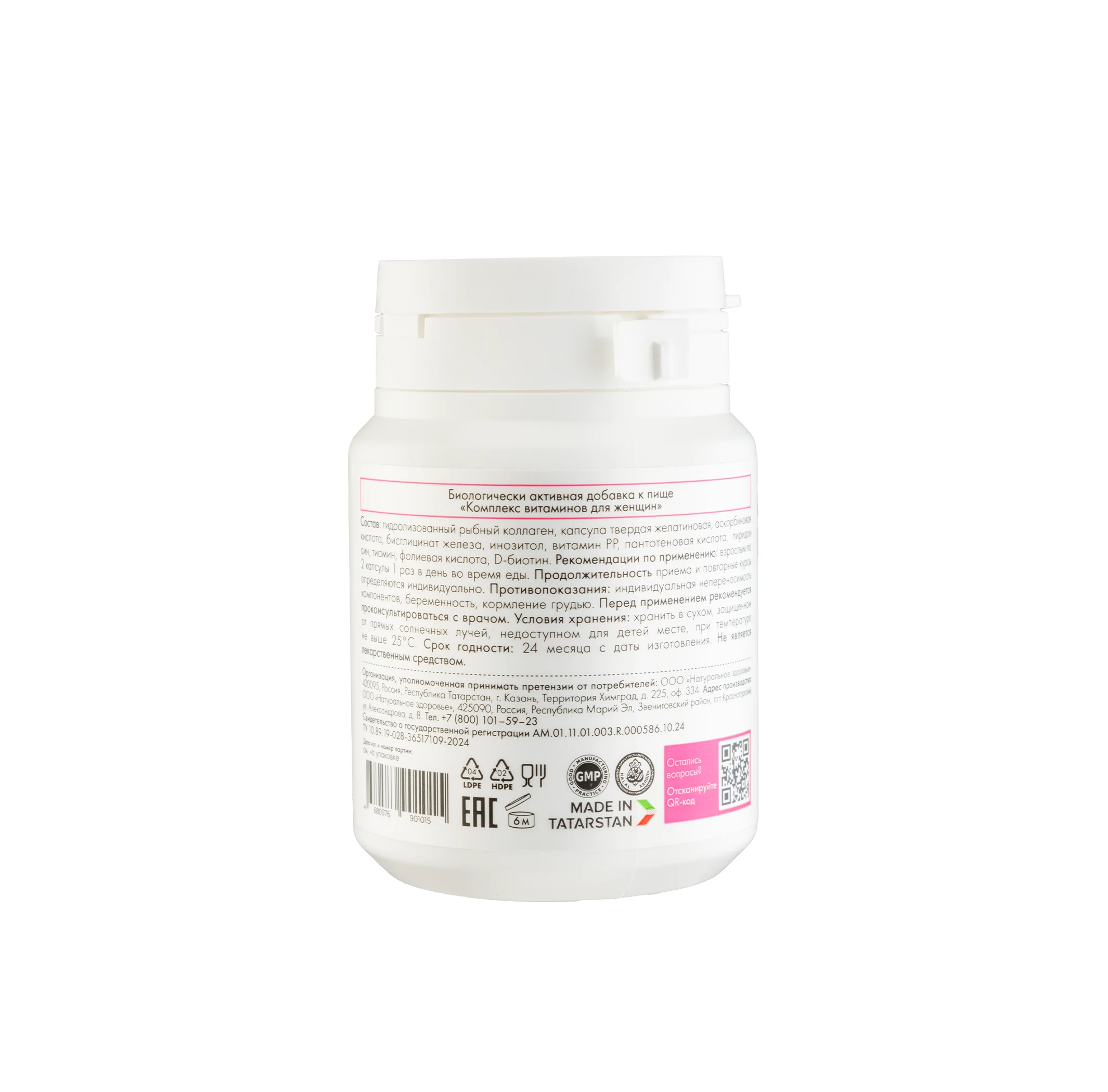 Витаминный комплекс для женщин