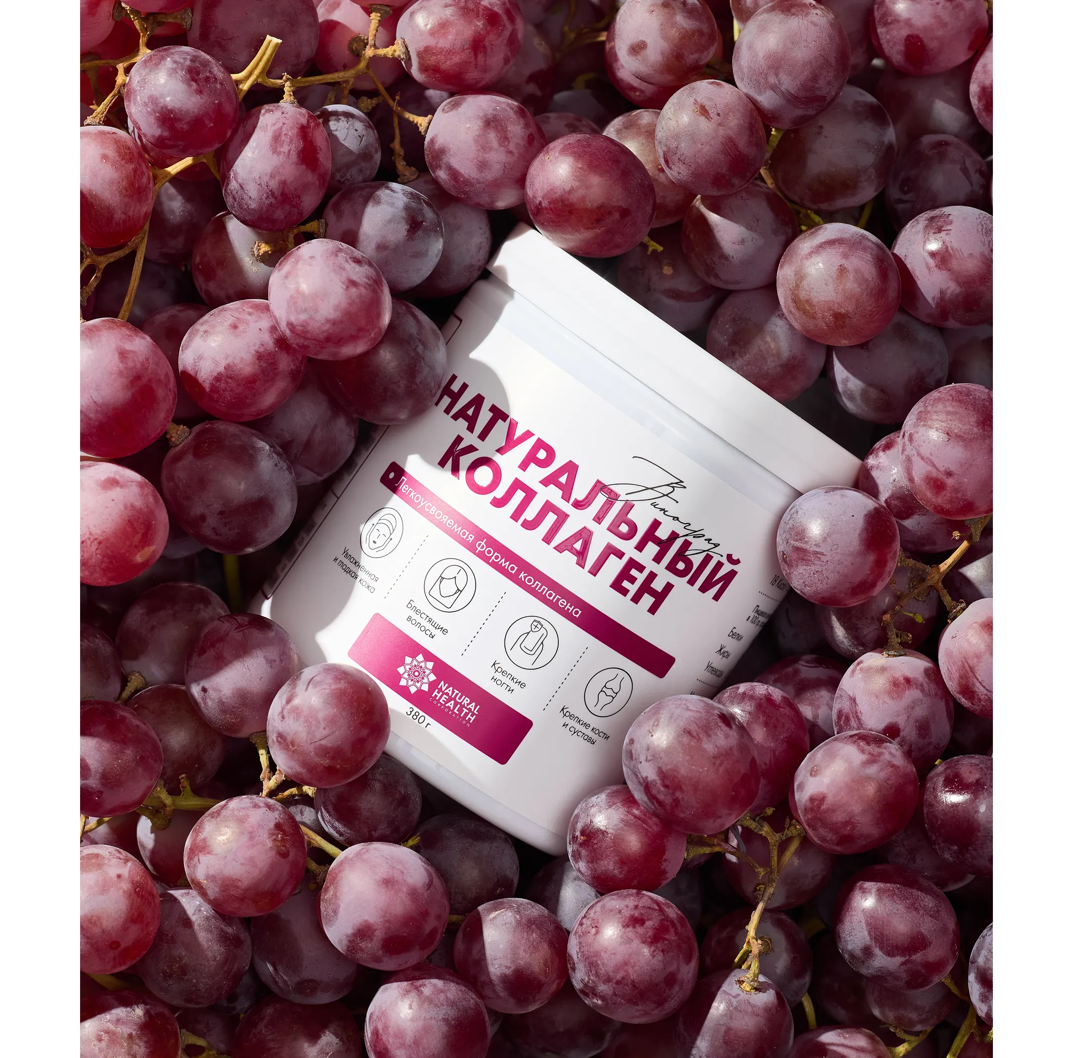 Натуральный коллаген со вкусом красного винограда 380 гр.