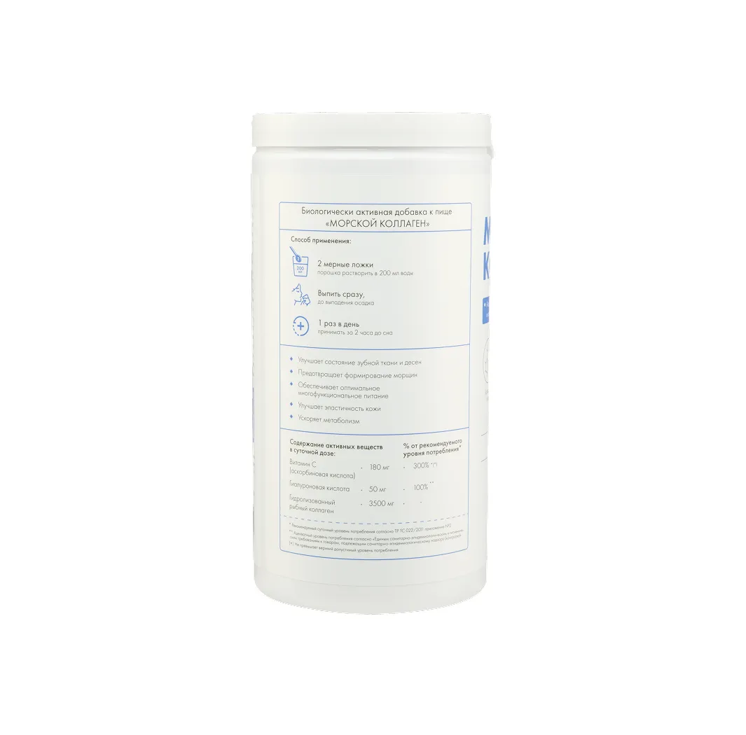 Морской коллаген 500 гр