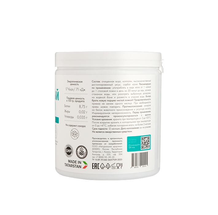 Натуральный коллаген классический 380г