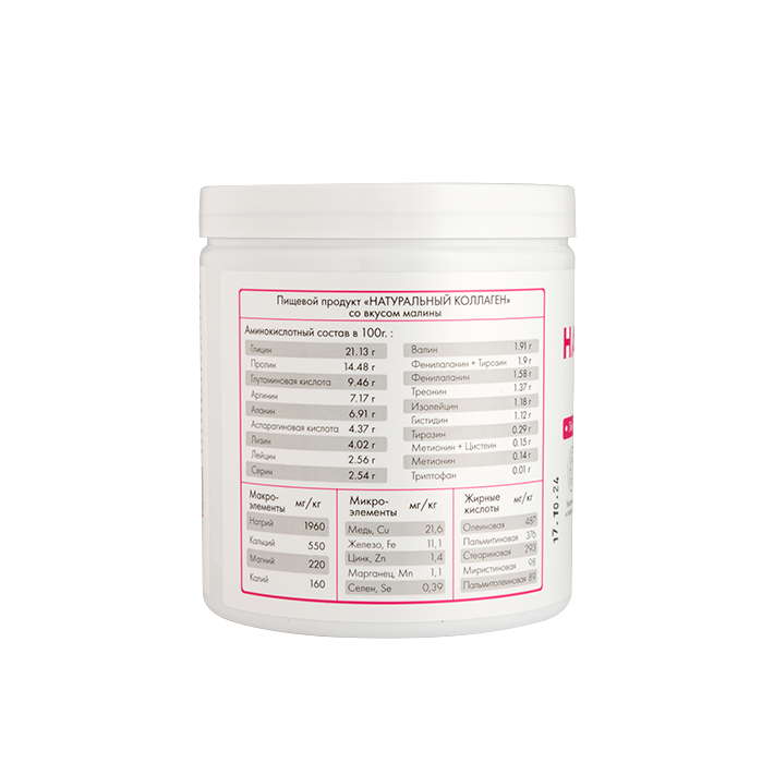 Натуральный коллаген со вкусом малины 380 гр.