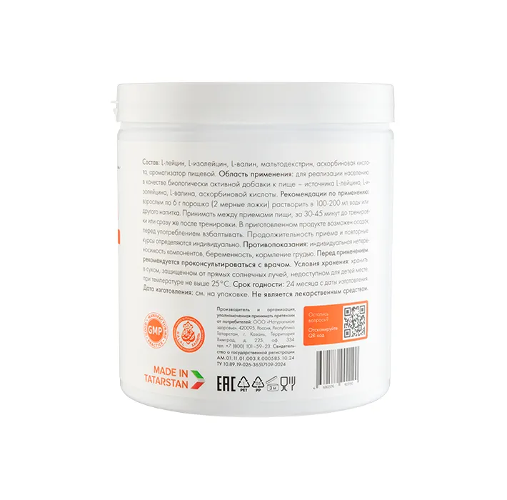 BCAA описание