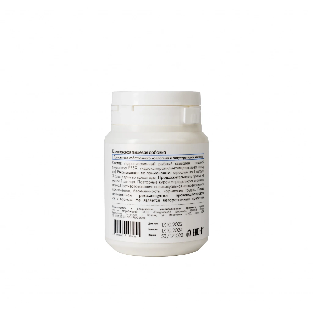 Ocean collagen описание