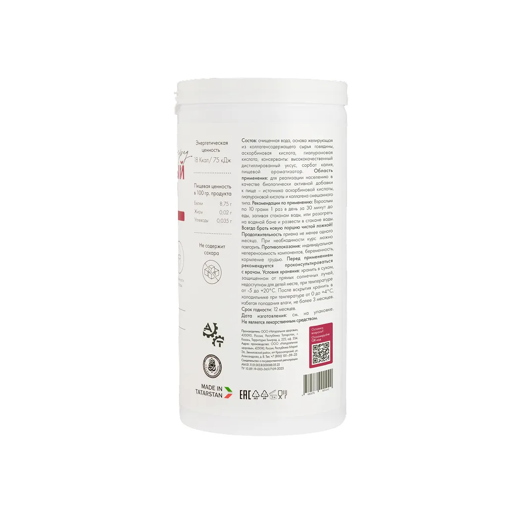 Натуральный коллаген со вкусом красного винограда 1 кг.