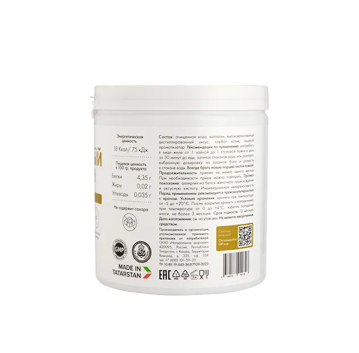 Натуральный коллаген со вкусом ананаса 380 гр.