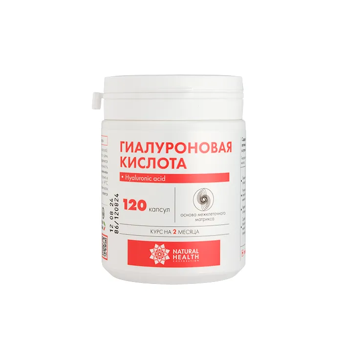 Гиалуроновая кислота 120 капсул