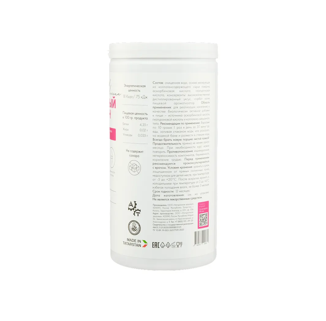 Натуральный коллаген со вкусом малины 1кг