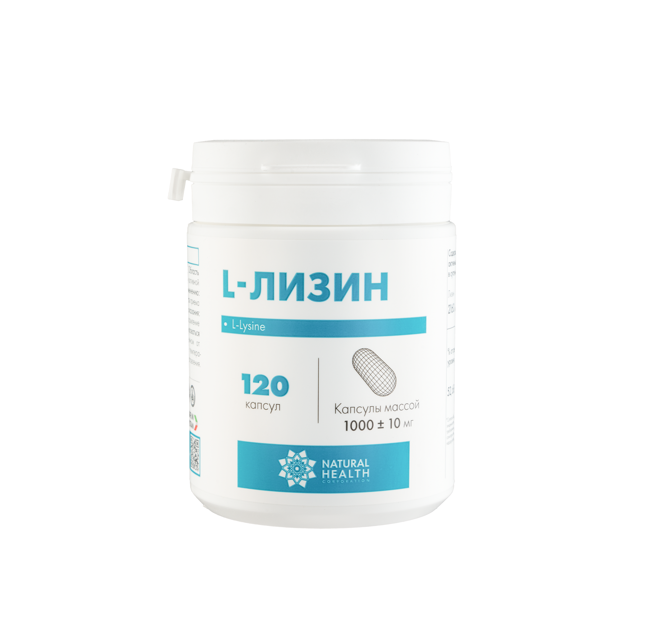 L-лизин в капсулах