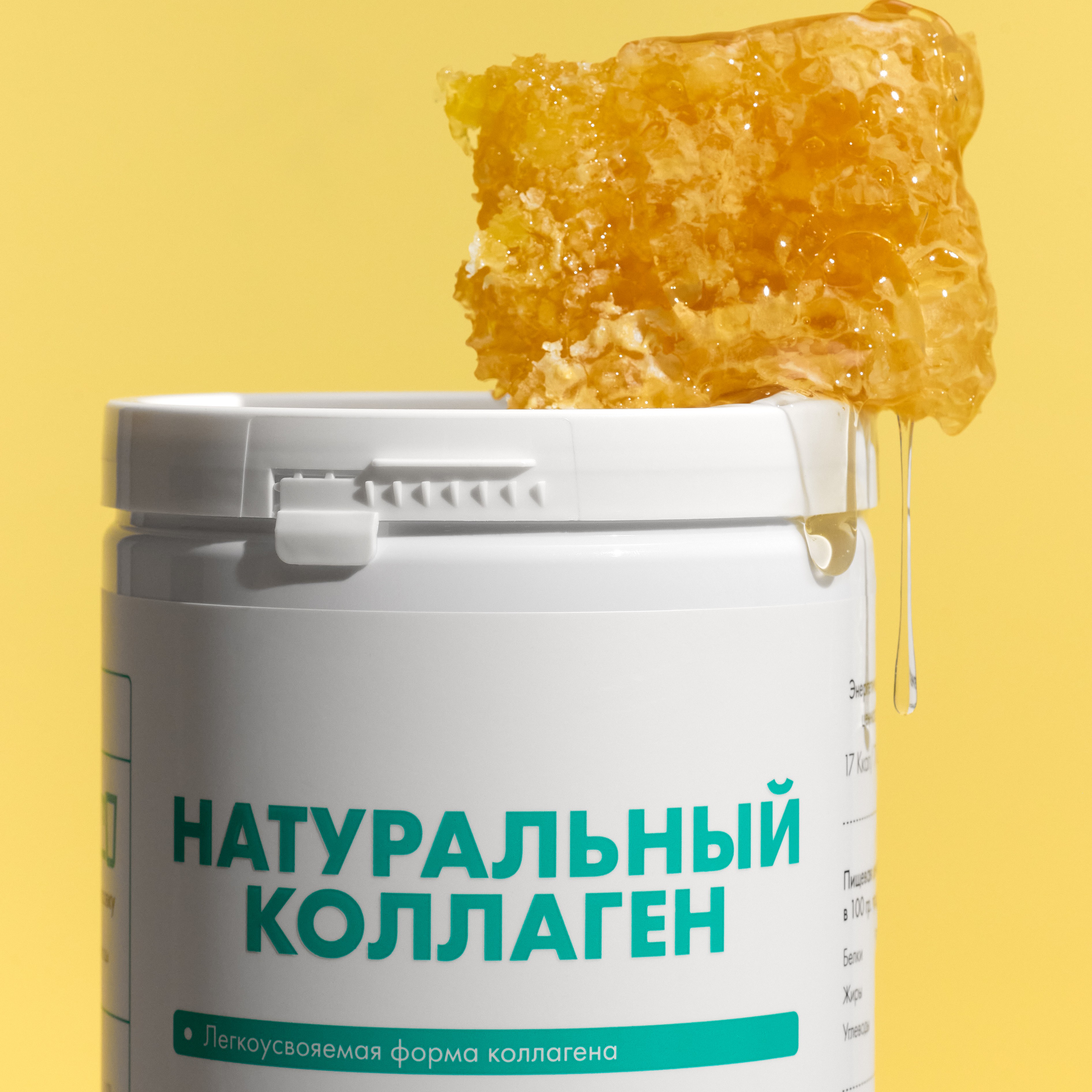 О коллагене