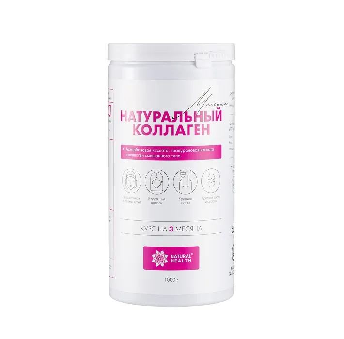 Натуральный коллаген со вкусом малины 1кг.