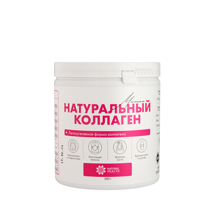 Натуральный коллаген со вкусом малины 380 гр.