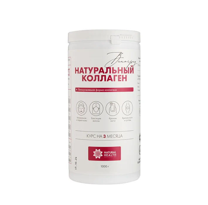 Натуральный коллаген со вкусом красного винограда 1 кг.