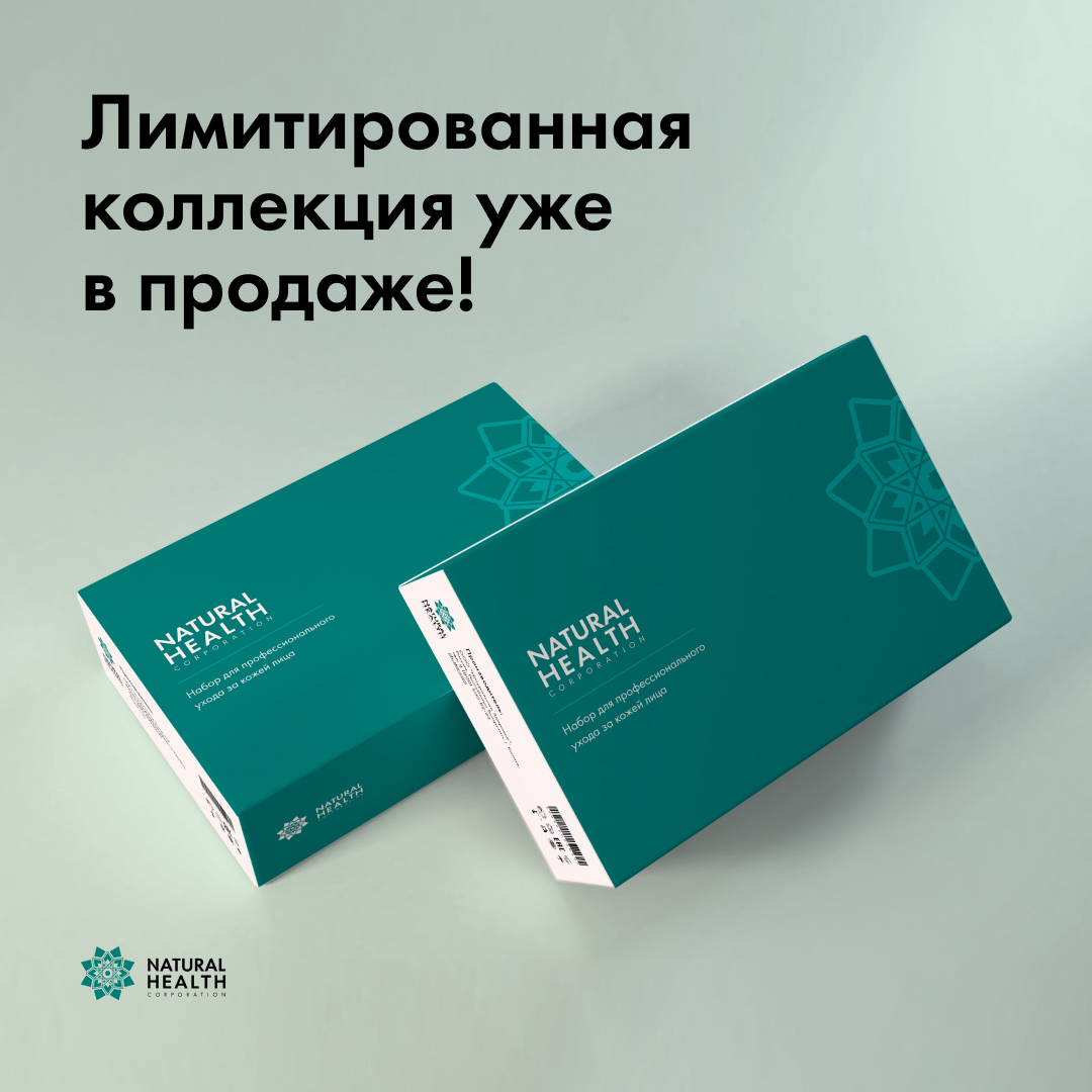 Ограниченное количество - успейте купить!