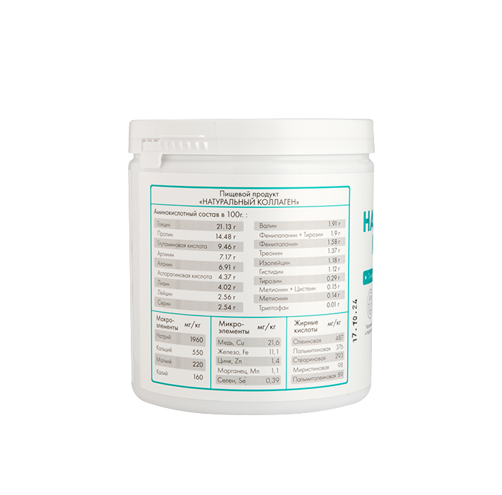 Натуральный коллаген классический 380г