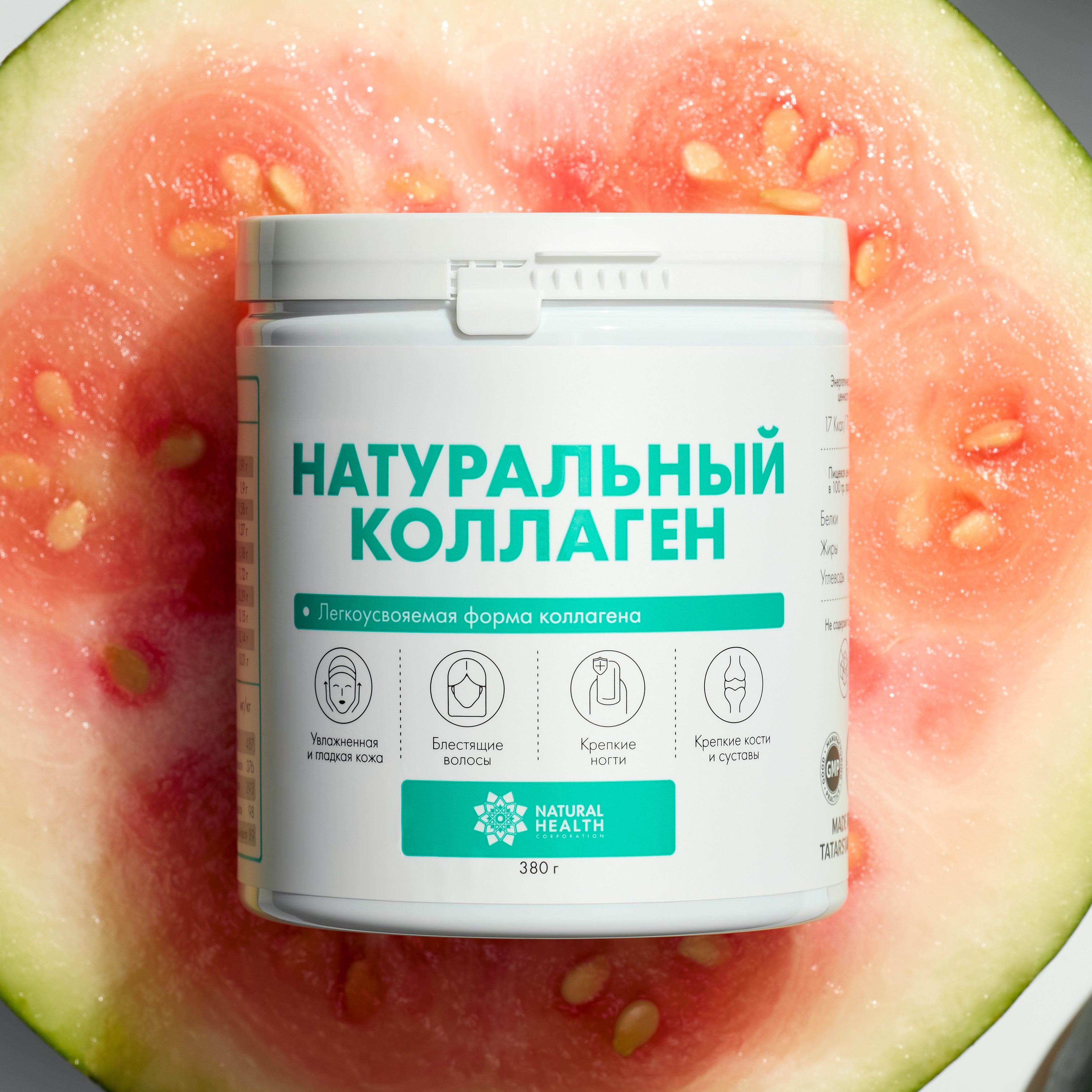 О коллагене