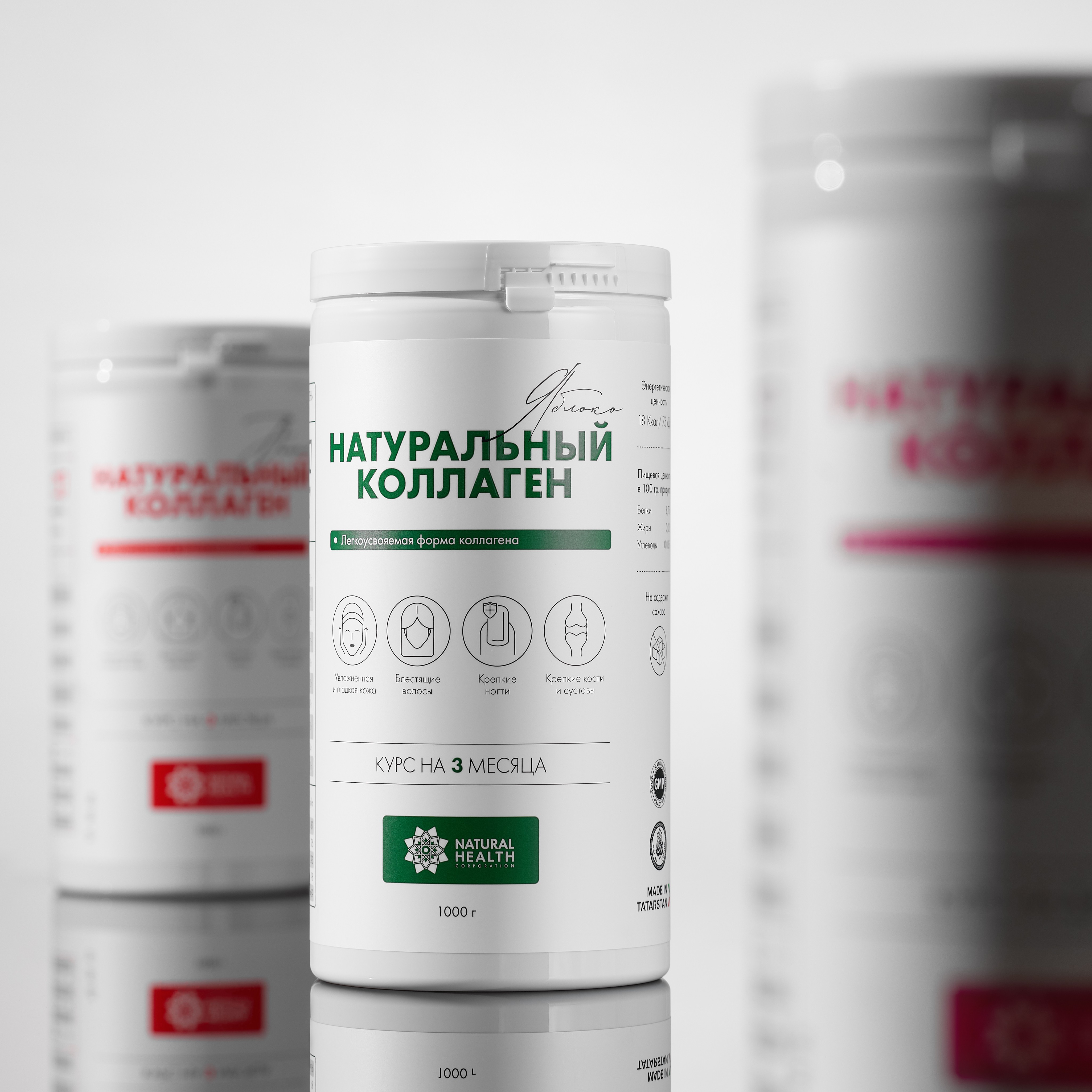 О коллагене