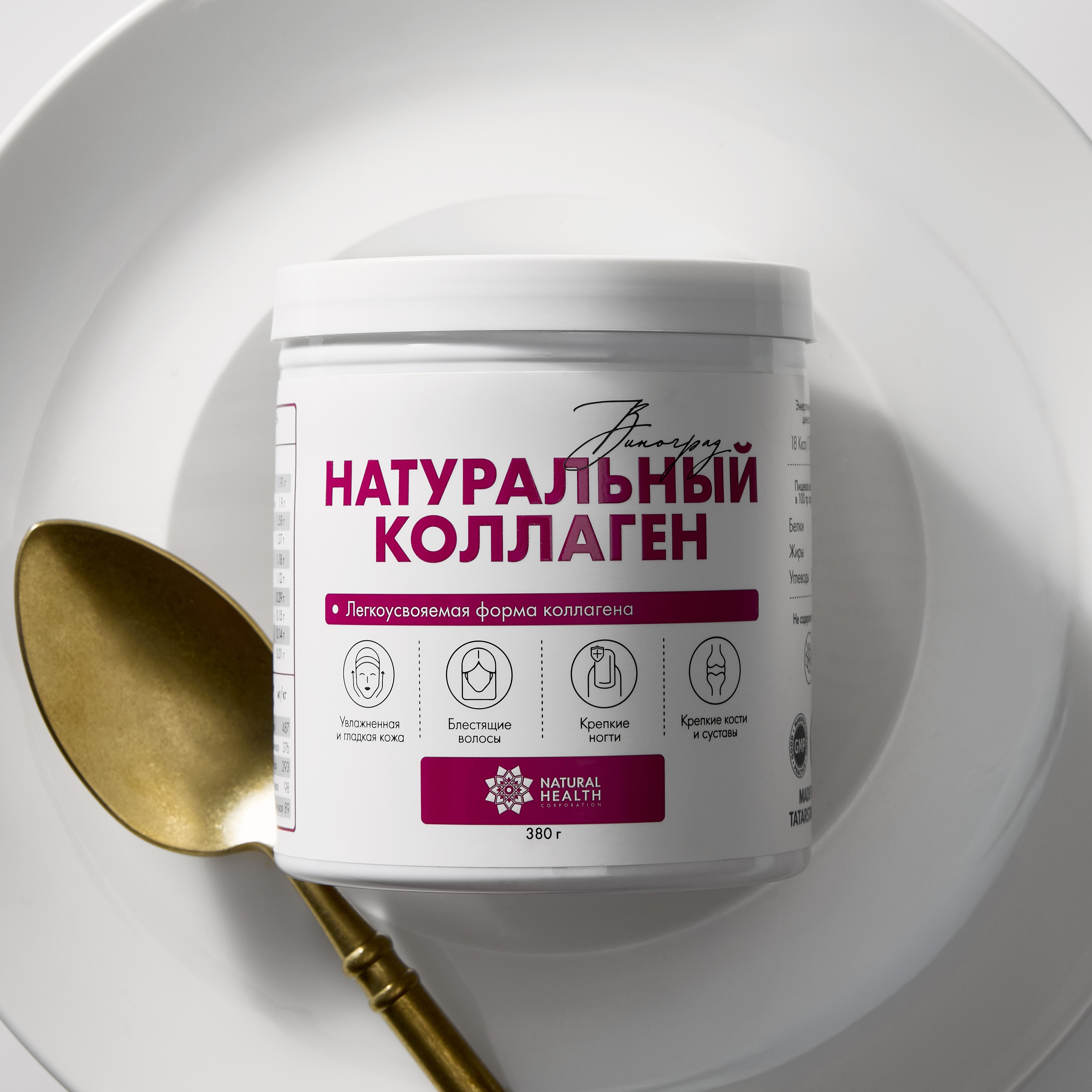 О коллагене