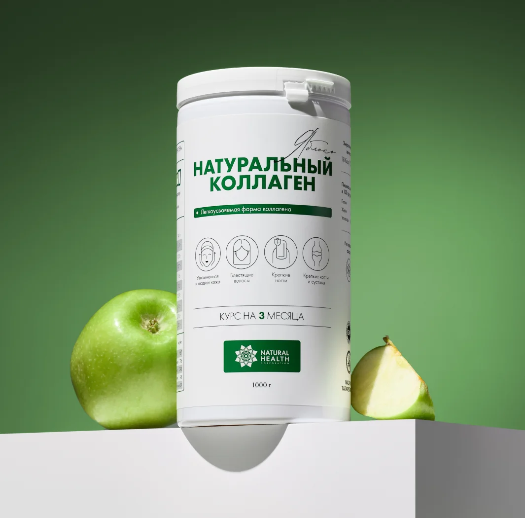 Натуральный коллаген со вкусом яблока 1кг.