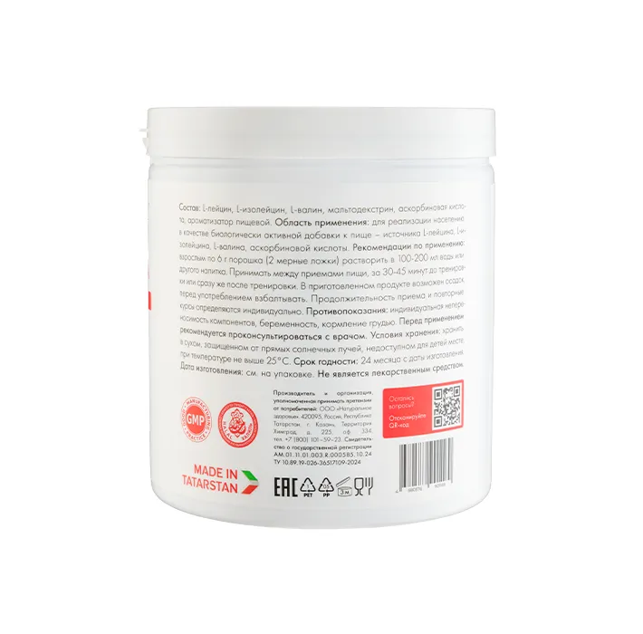 BCAA описание