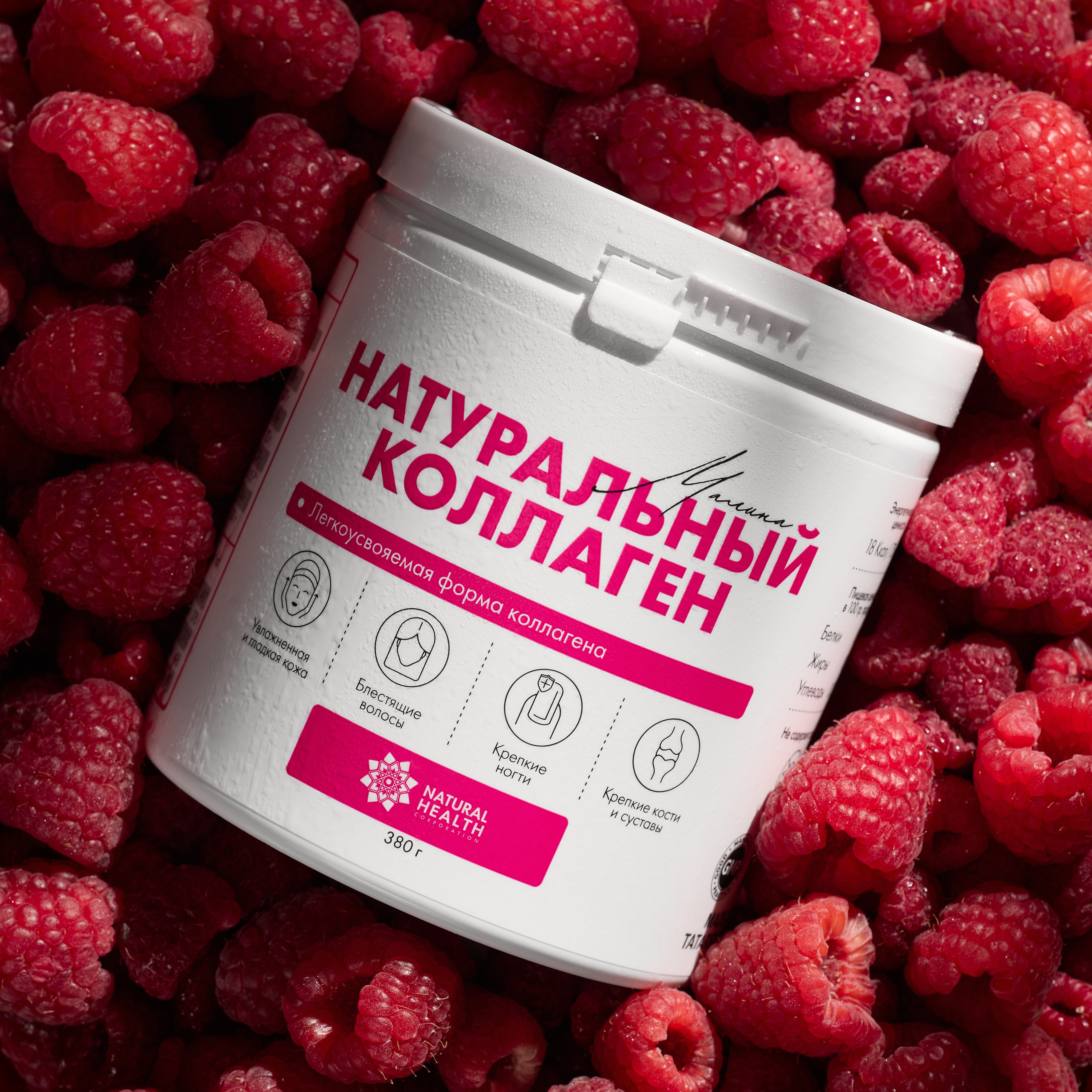 О коллагене