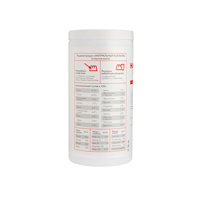Натуральный коллаген со вкусом вишни 1кг.