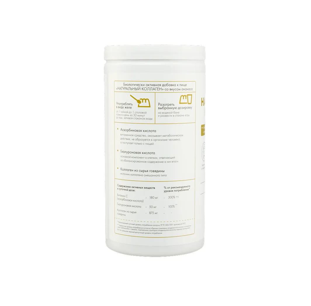 Натуральный коллаген со вкусом ананаса 1кг