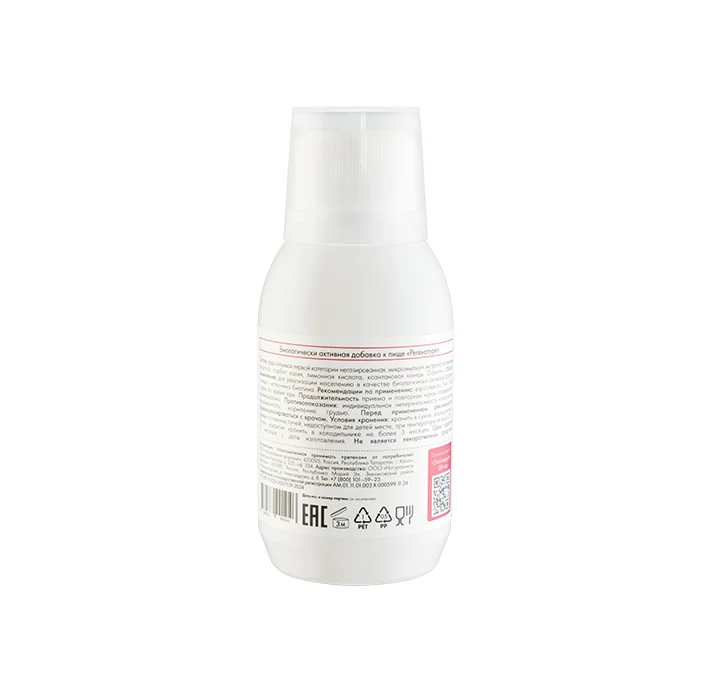 Регенатуре