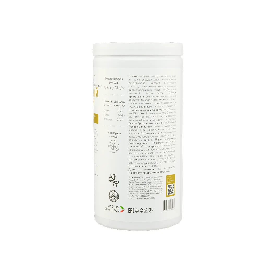 Натуральный коллаген со вкусом ананаса 1кг