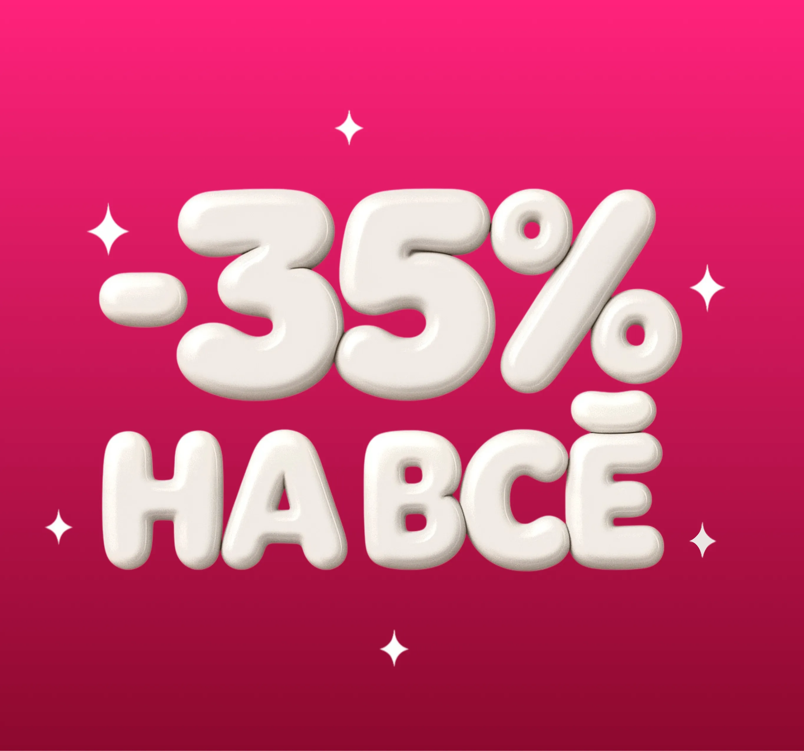 Дни Шоппинга в Natural Health!