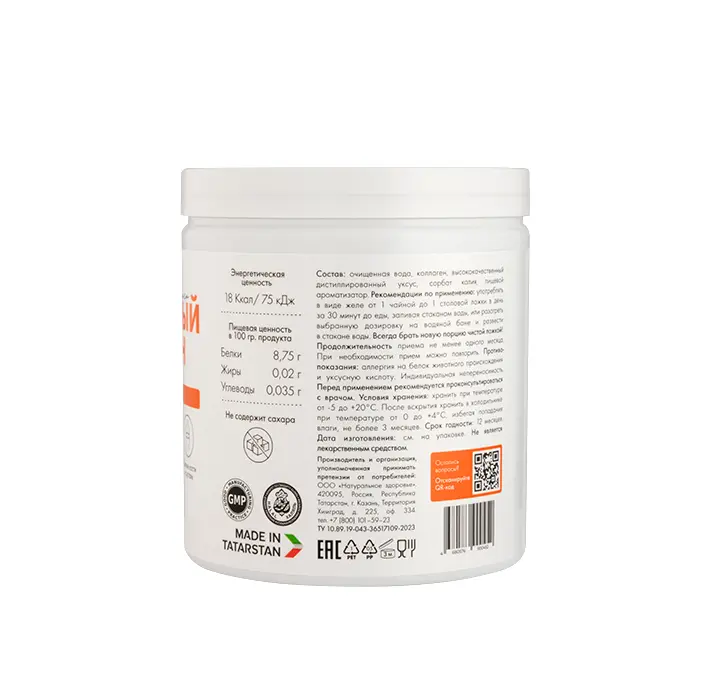 Натуральный коллаген со вкусом манго 380 гр.