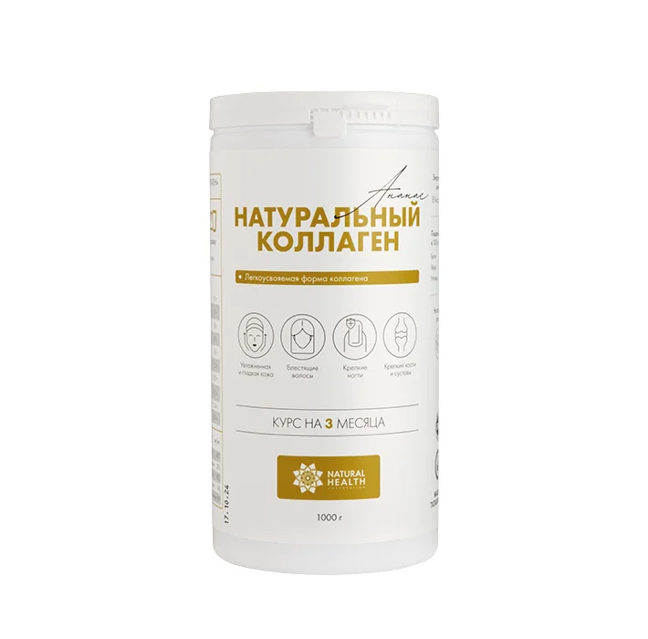 Натуральный коллаген со вкусом ананаса 1кг