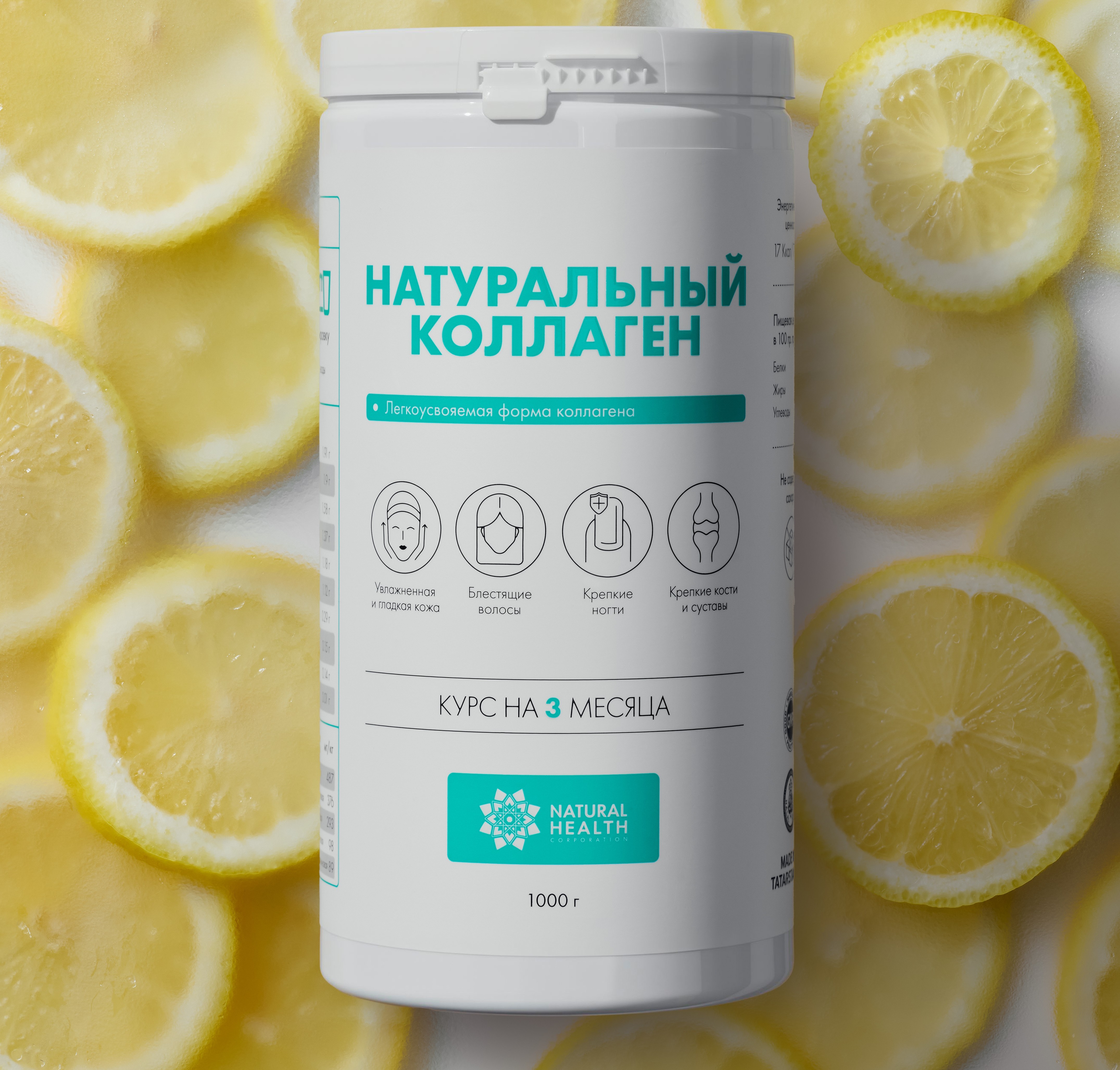 О коллагене