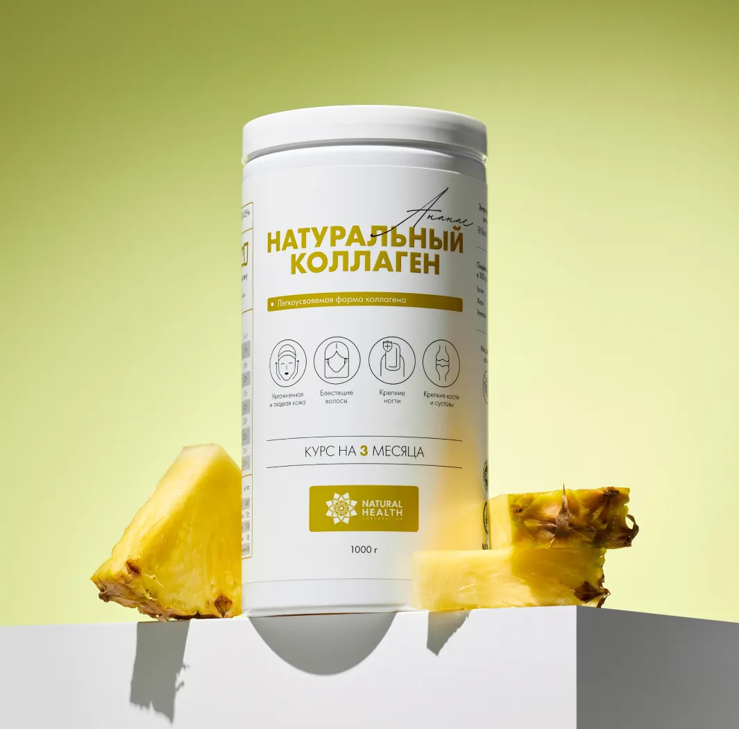 Натуральный коллаген со вкусом ананаса 1кг