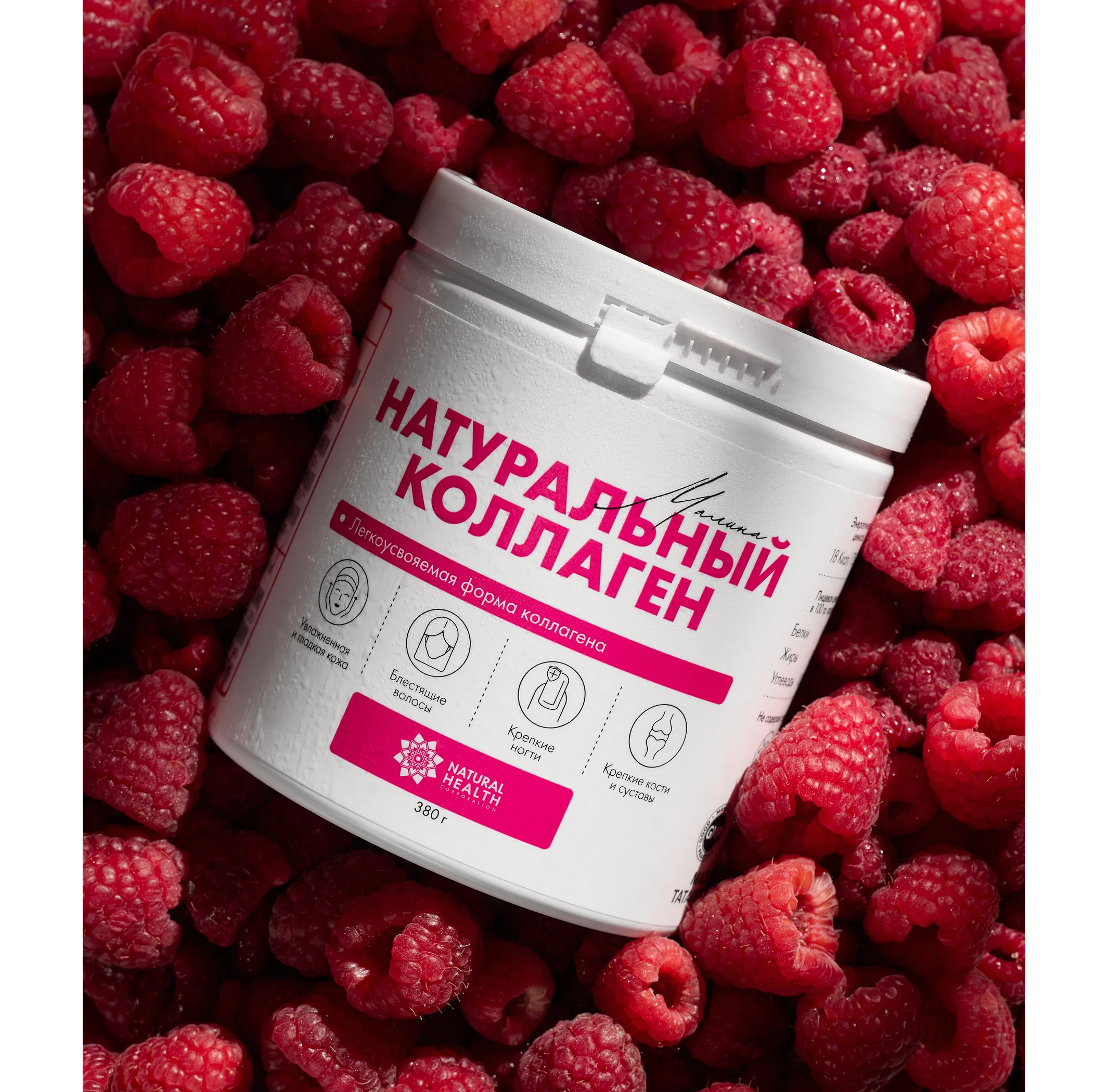 Натуральный коллаген со вкусом малины 380 гр.