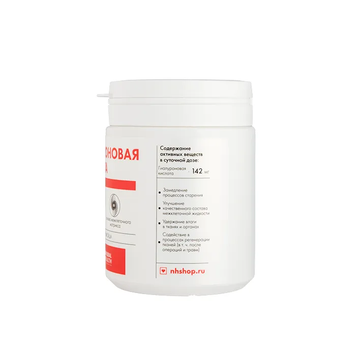Гиалуроновая кислота 120 капсул