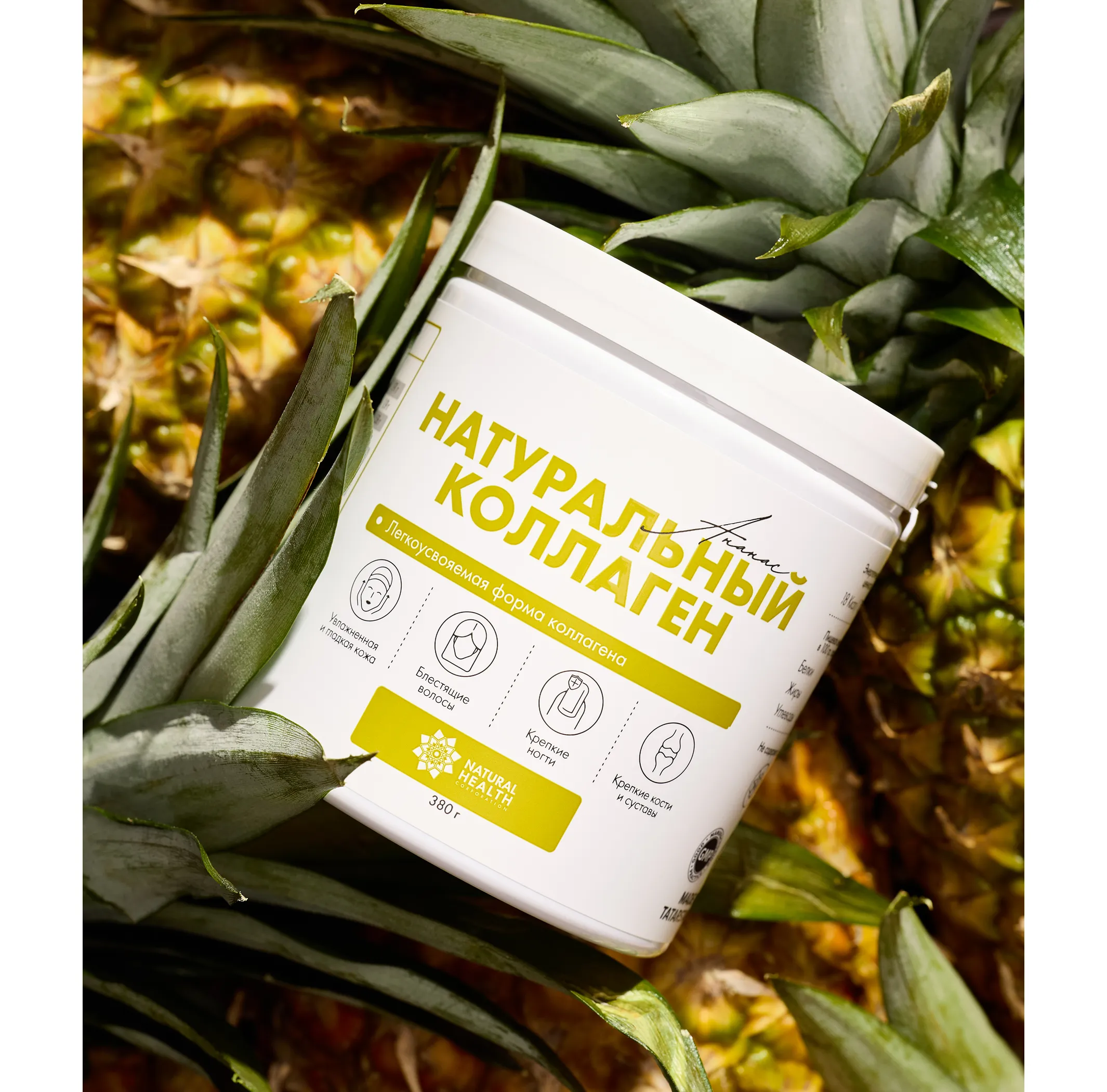 Натуральный коллаген со вкусом ананаса 380 гр.