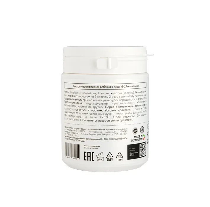 BCAA описание