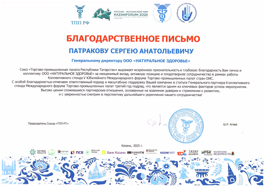 Казань 2025 г.