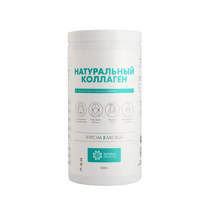 Натуральный коллаген классический 1 кг