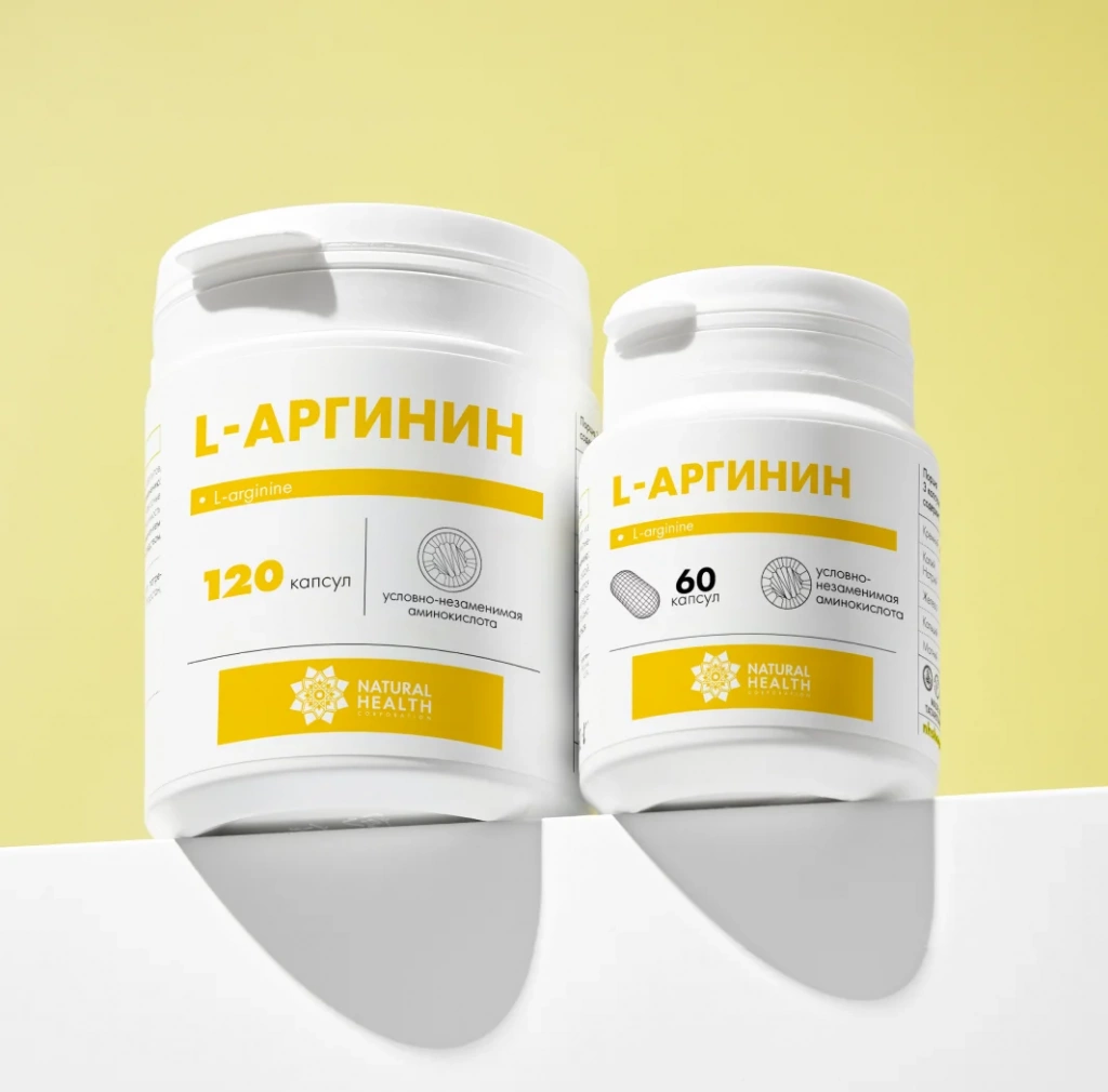 Л-аргинин в капсулах
