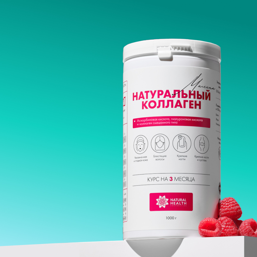 Дарим Натуральный коллаген за 40.000 тенге