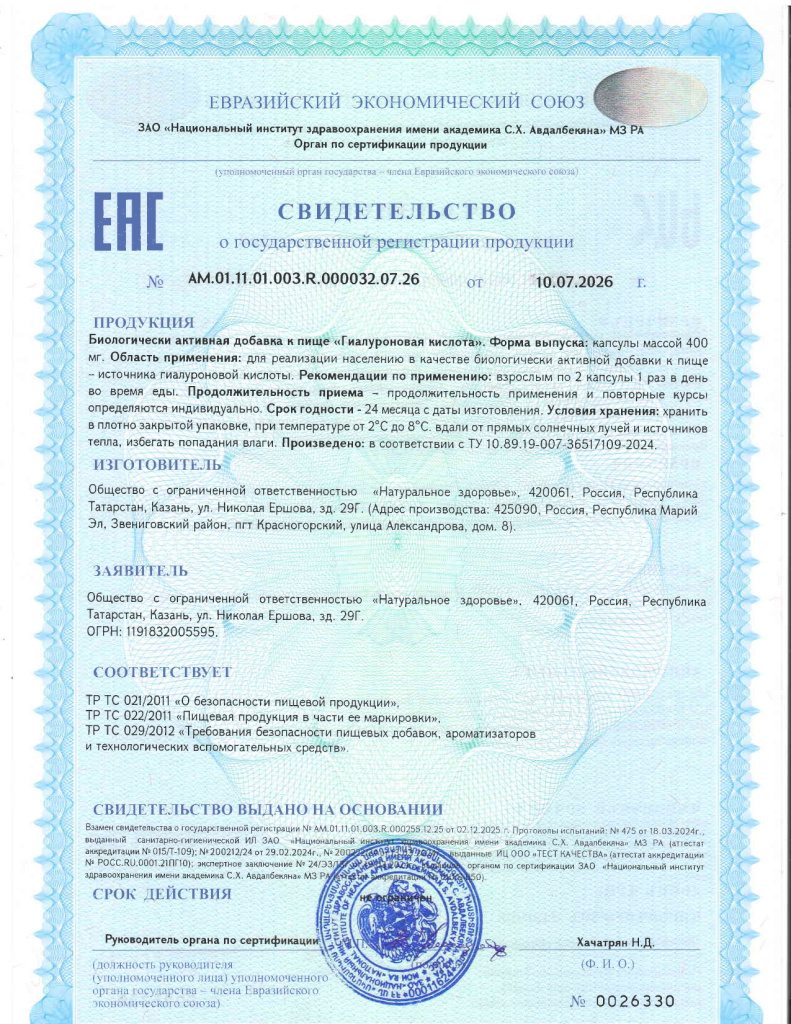 гиалуроновая_кислота.jpg гиалуроновая_кислота.jpg